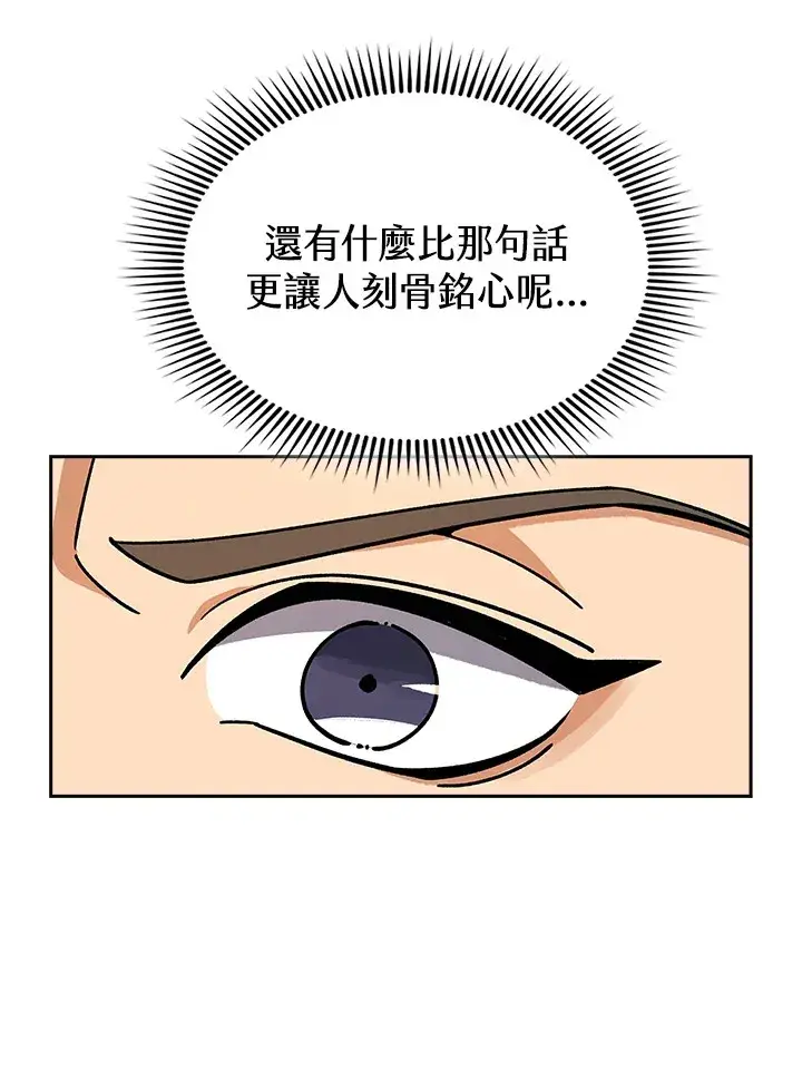 《风云客栈》第90话图92
