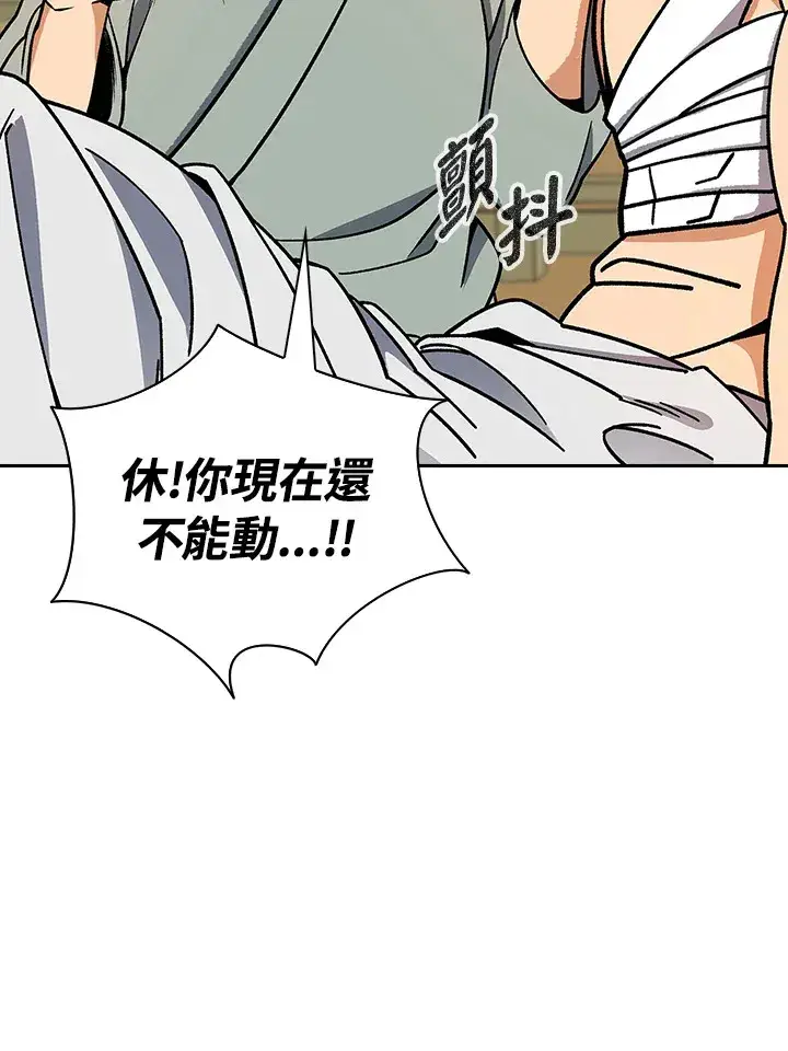 《风云客栈》第90话图94