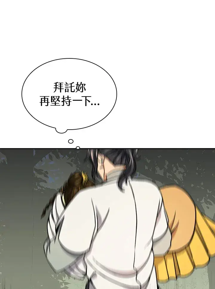 《风云客栈》第91话图104