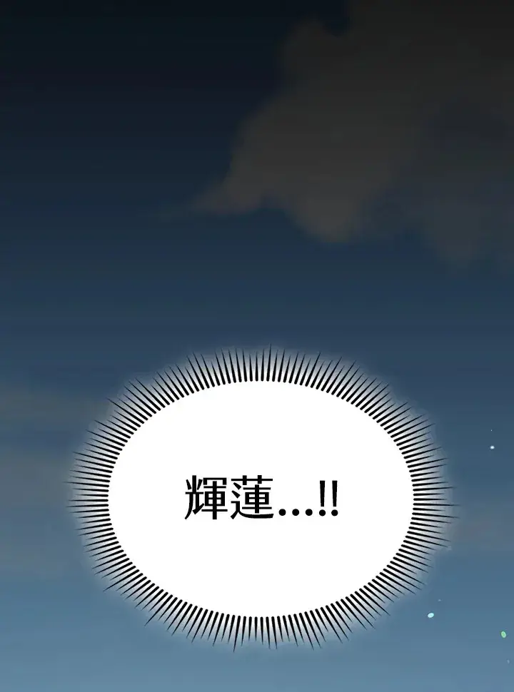 《风云客栈》第91话图106