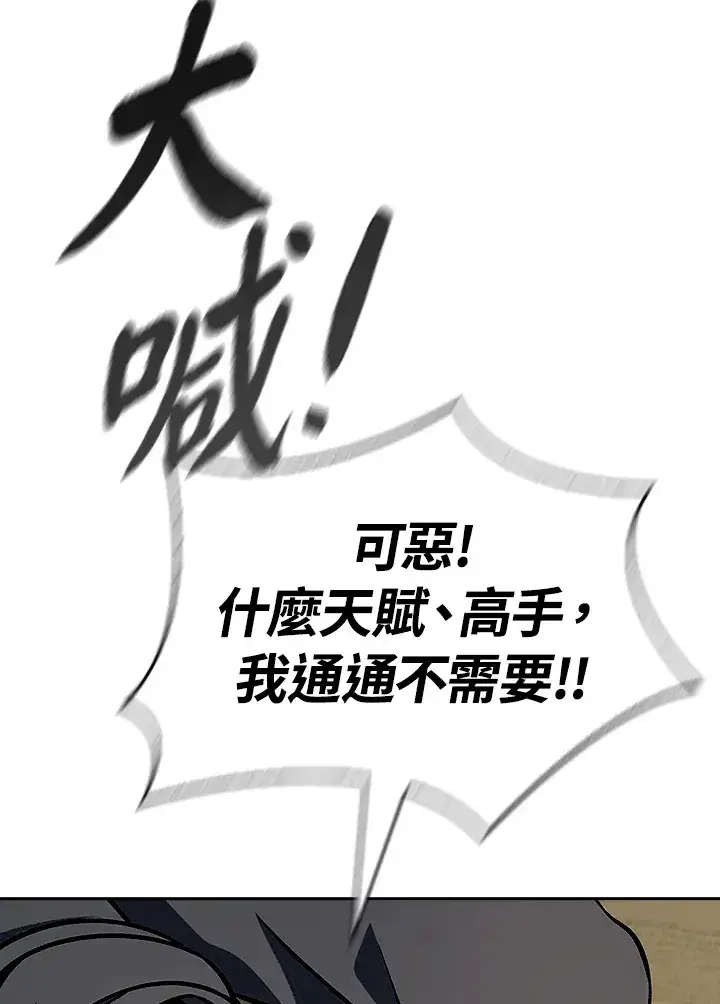 《风云客栈》第91话图11