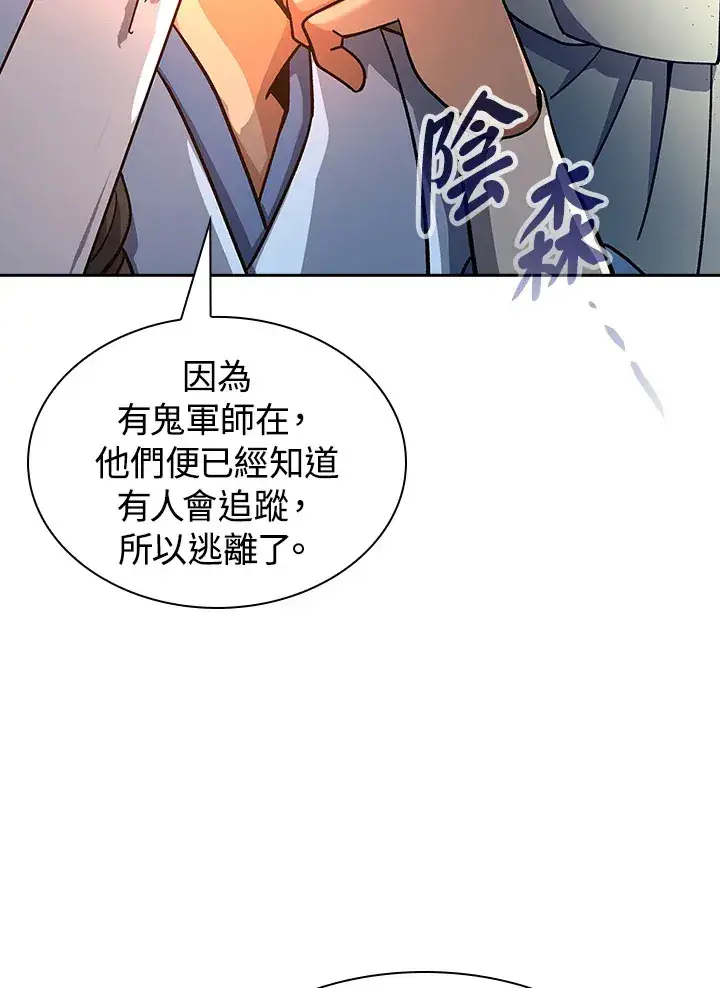 《风云客栈》第91话图115