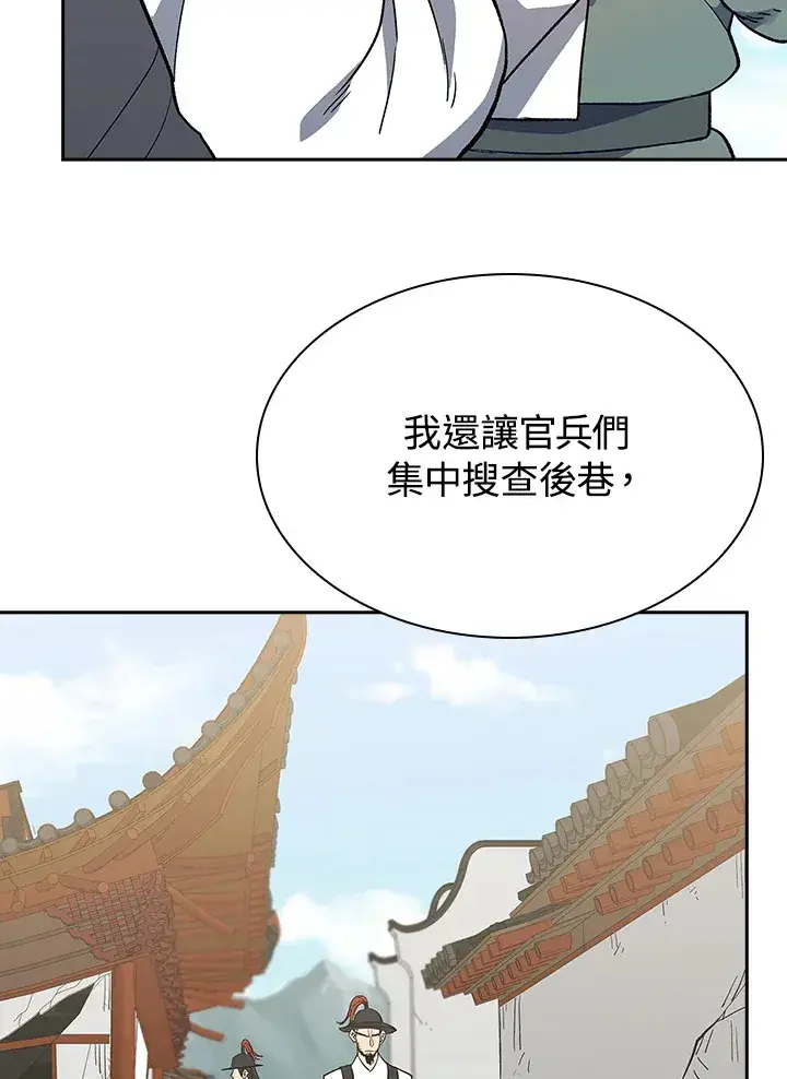 《风云客栈》第91话图119