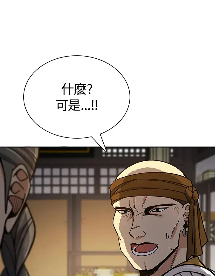 《风云客栈》第91话图126