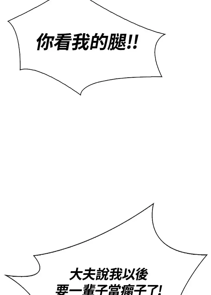 《风云客栈》第91话图13