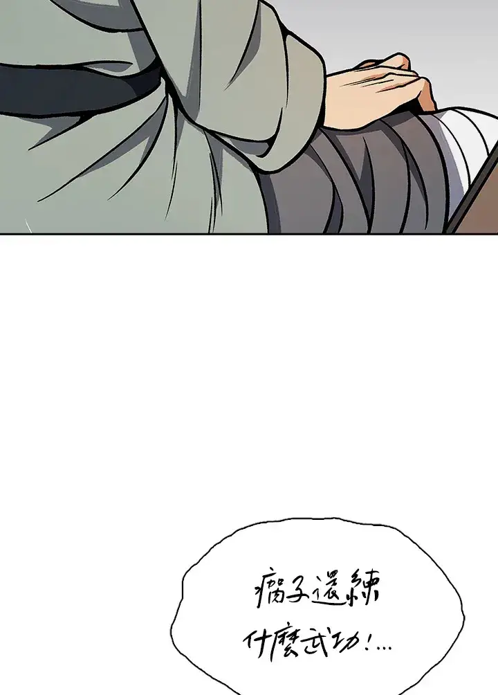 《风云客栈》第91话图15