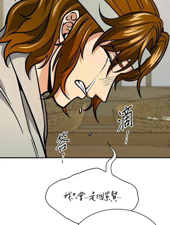 《风云客栈》第91话图18