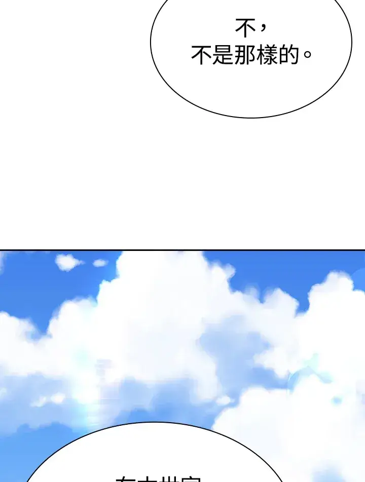 《风云客栈》第91话图19
