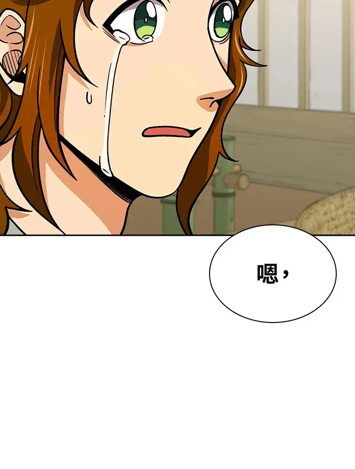 《风云客栈》第91话图23