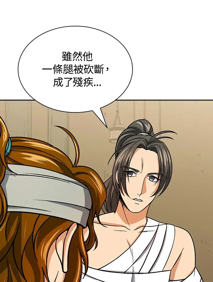 《风云客栈》第91话图24