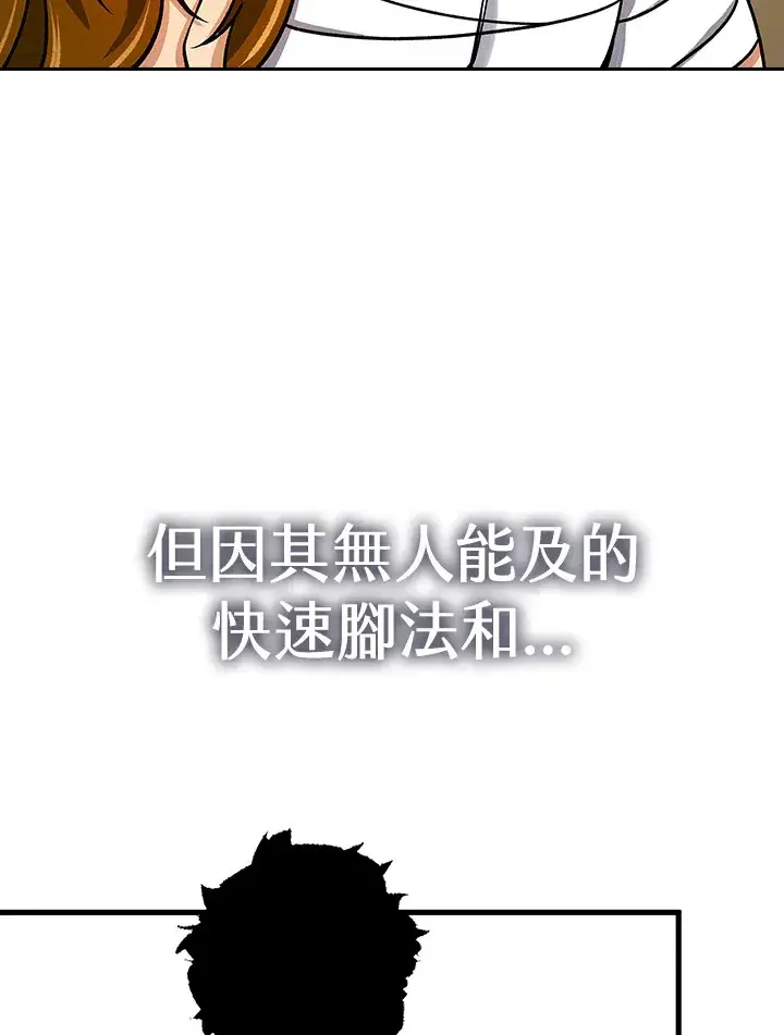 《风云客栈》第91话图25