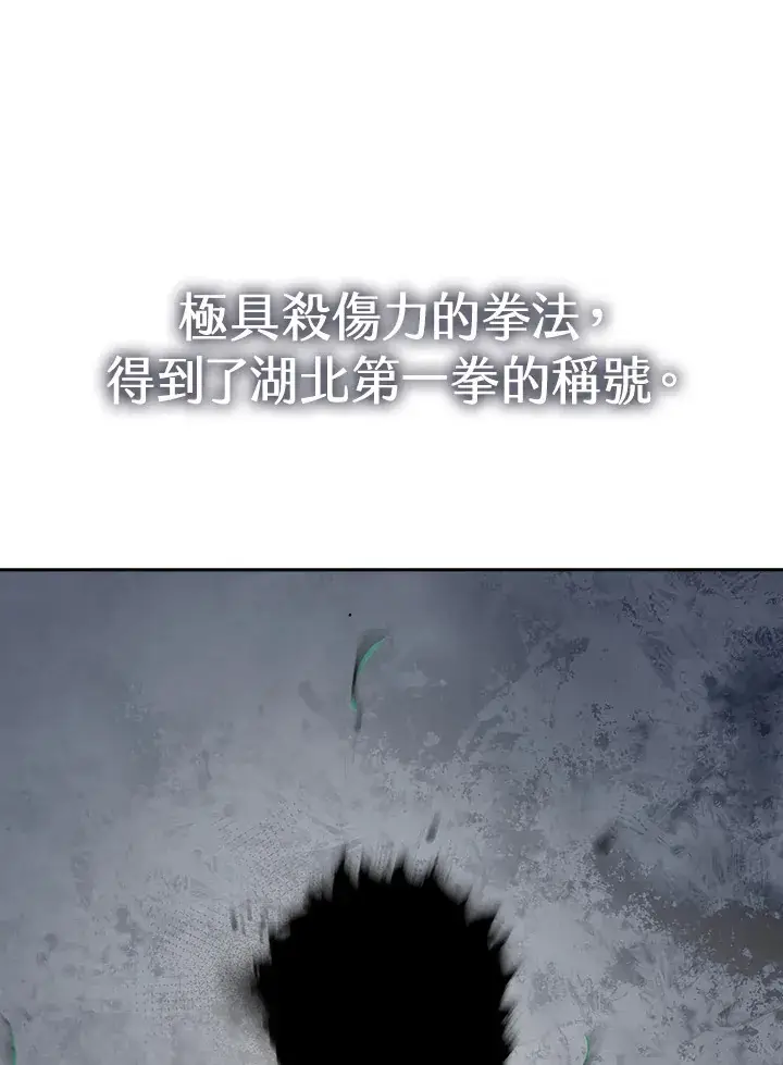 《风云客栈》第91话图27