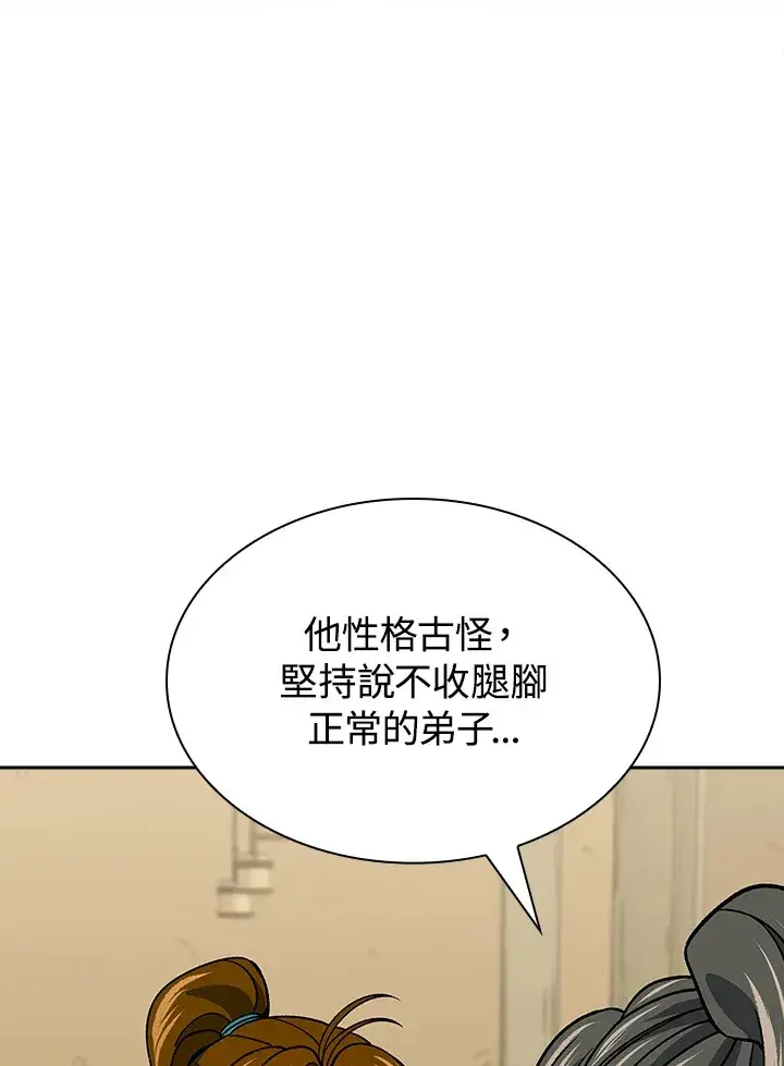 《风云客栈》第91话图29