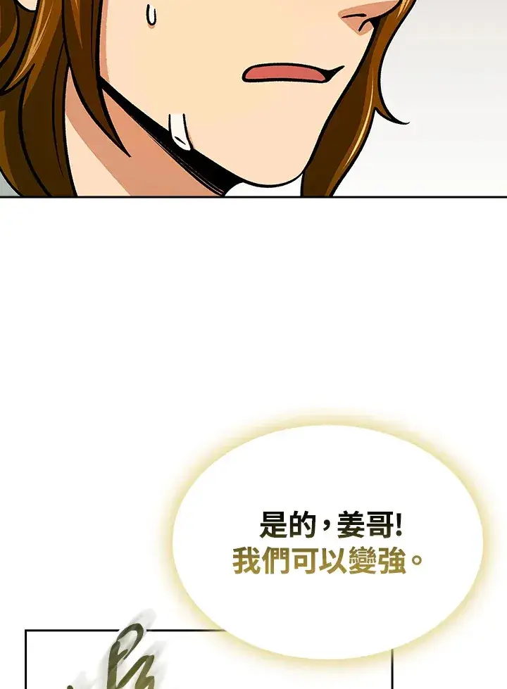 《风云客栈》第91话图33
