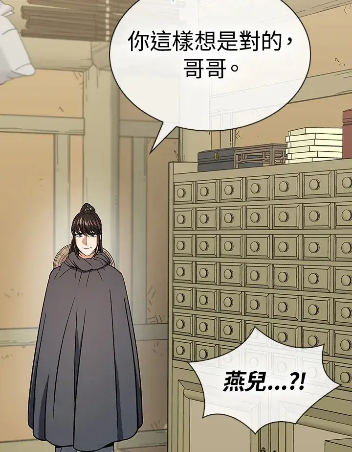 《风云客栈》第91话图39