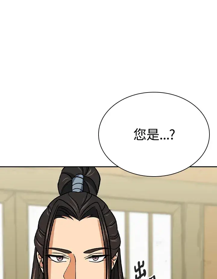 《风云客栈》第91话图42