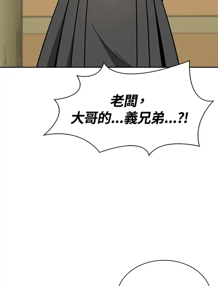 《风云客栈》第91话图46
