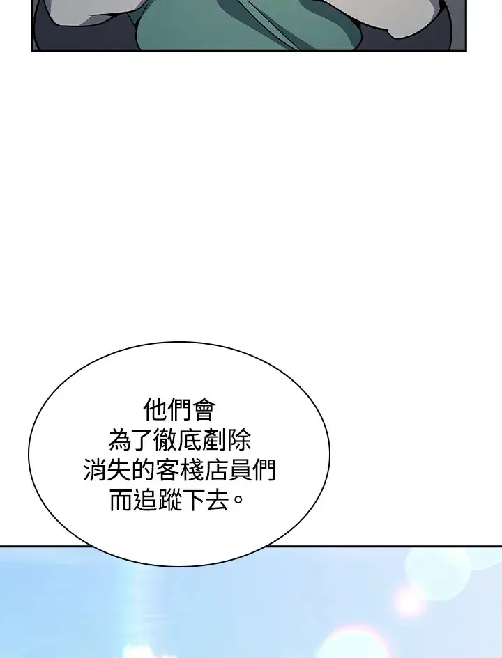 《风云客栈》第91话图51