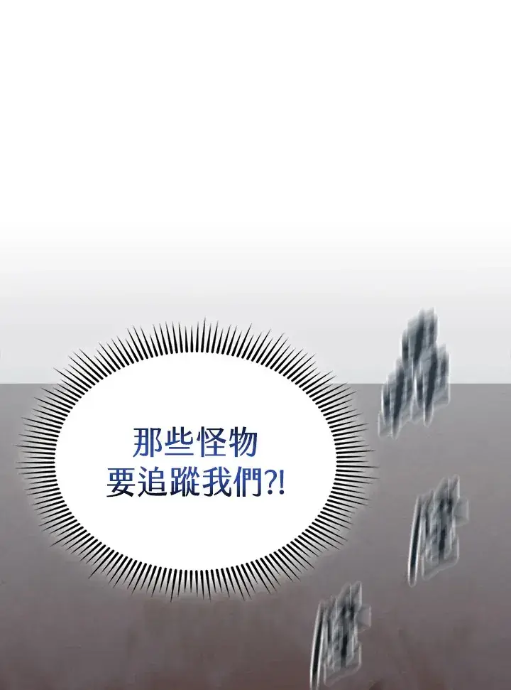 《风云客栈》第91话图53