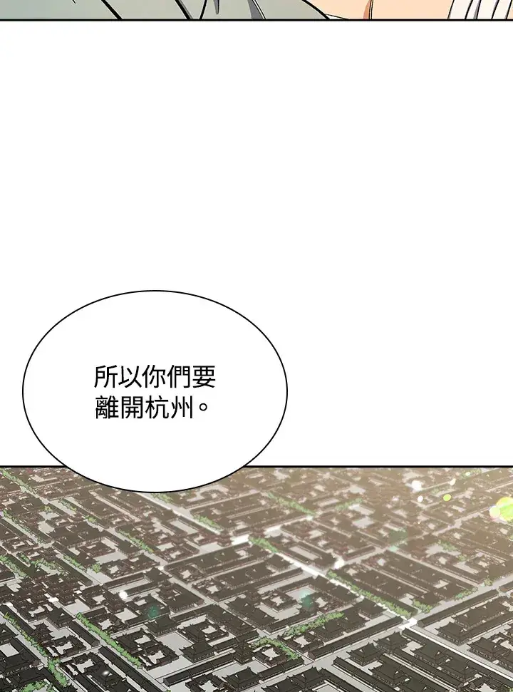 《风云客栈》第91话图57