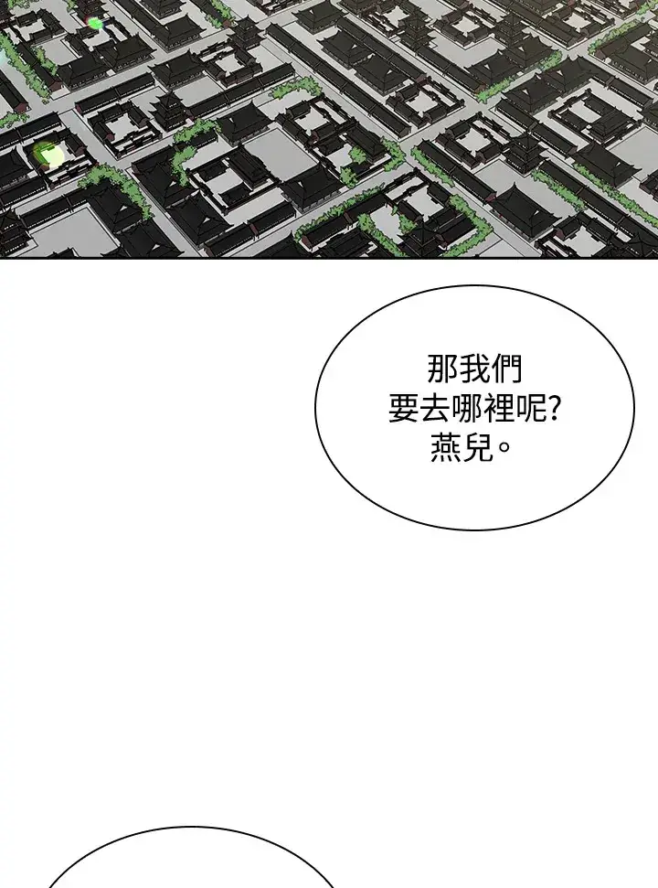 《风云客栈》第91话图58