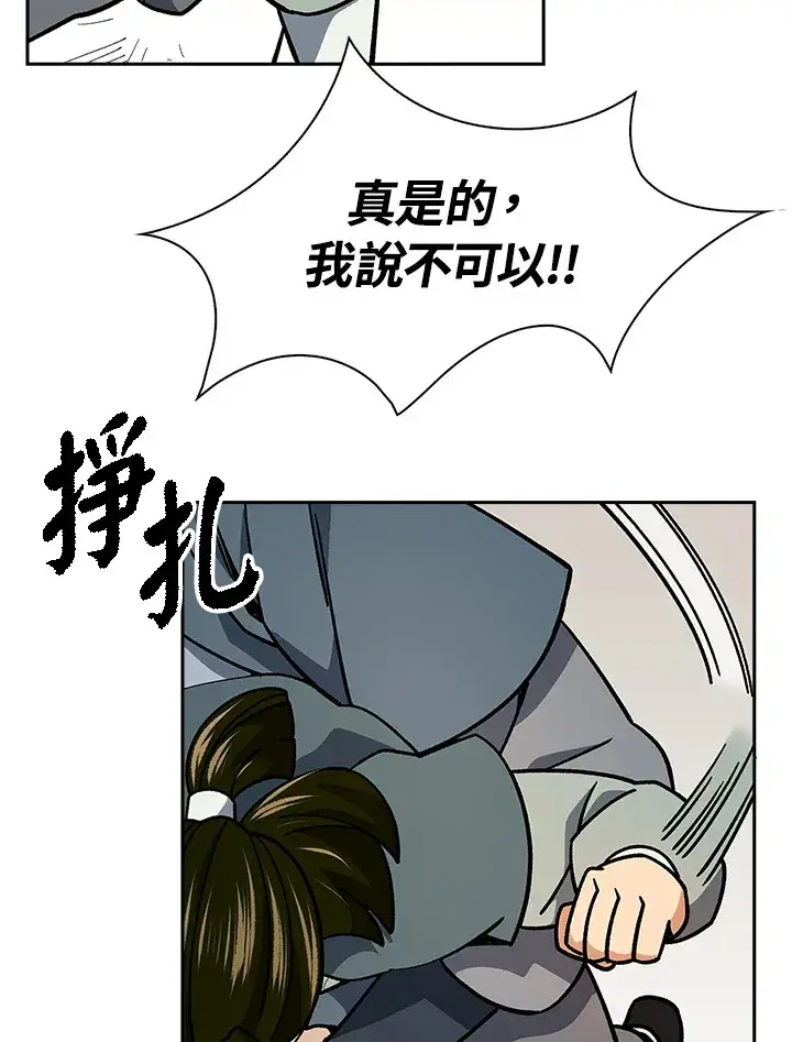 《风云客栈》第91话图63