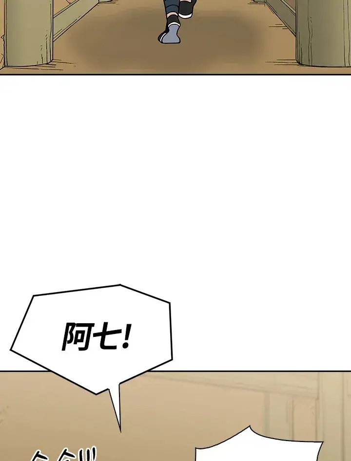 《风云客栈》第91话图66