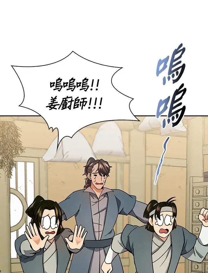 《风云客栈》第91话图68