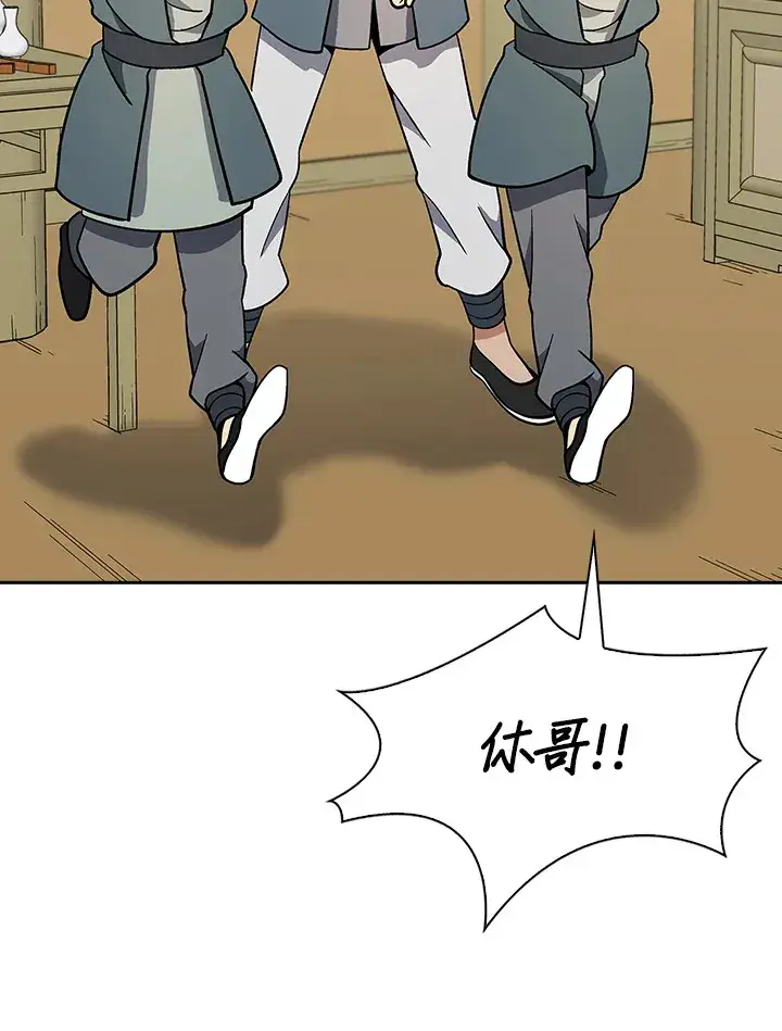 《风云客栈》第91话图69