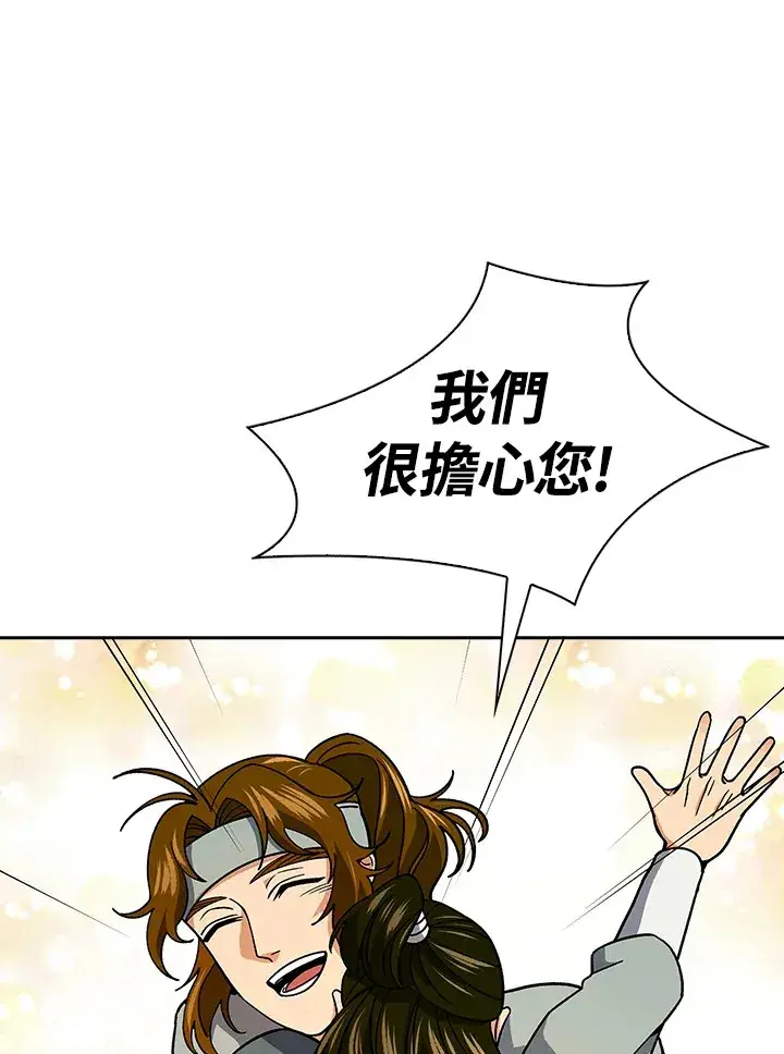 《风云客栈》第91话图70