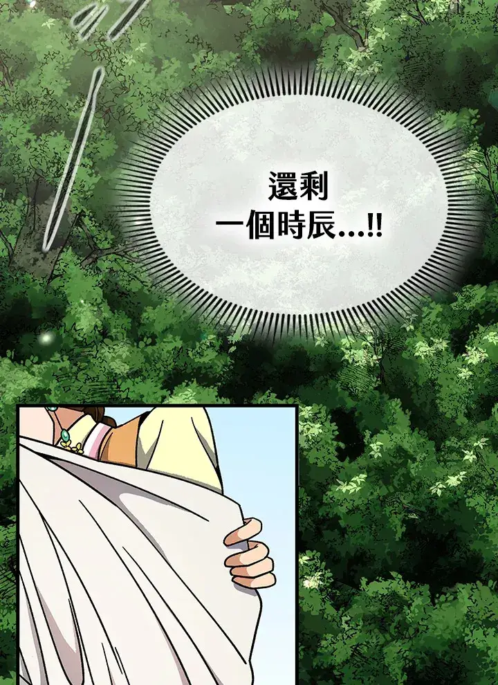 《风云客栈》第91话图81