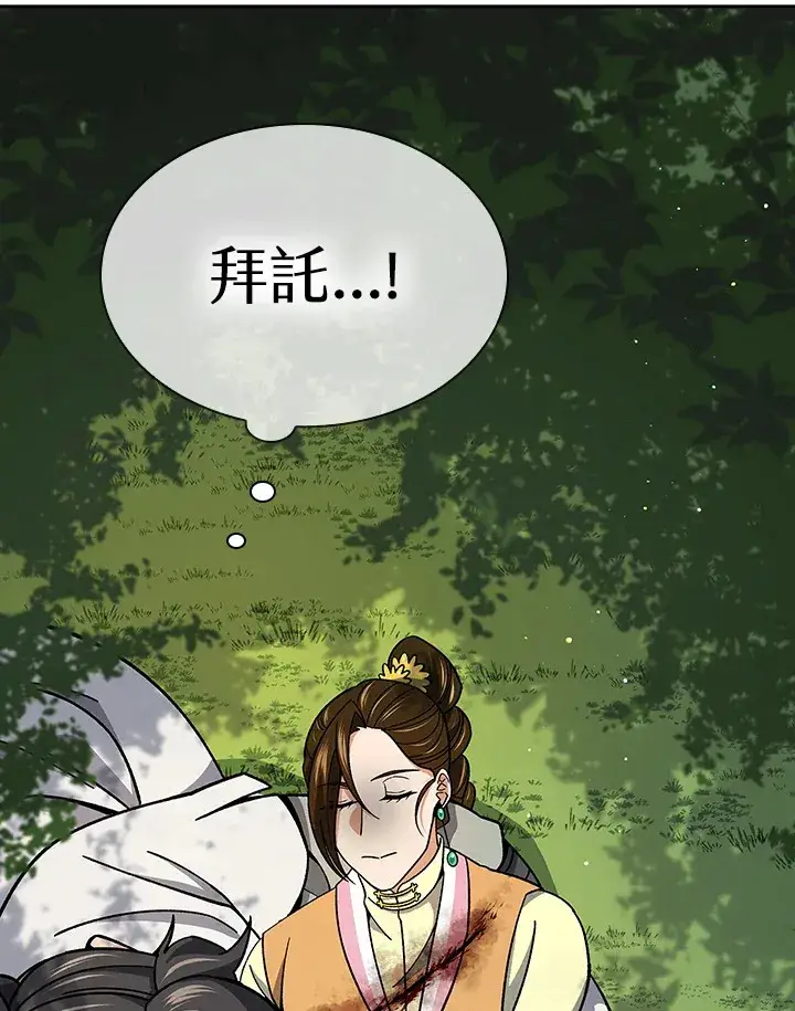 《风云客栈》第91话图98