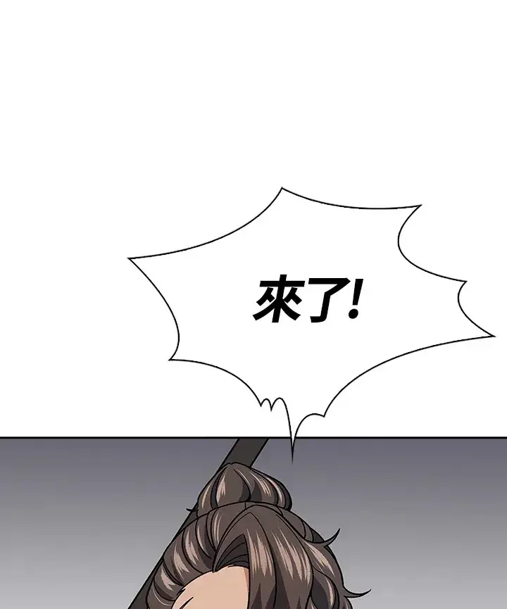 《风云客栈》第92话图103