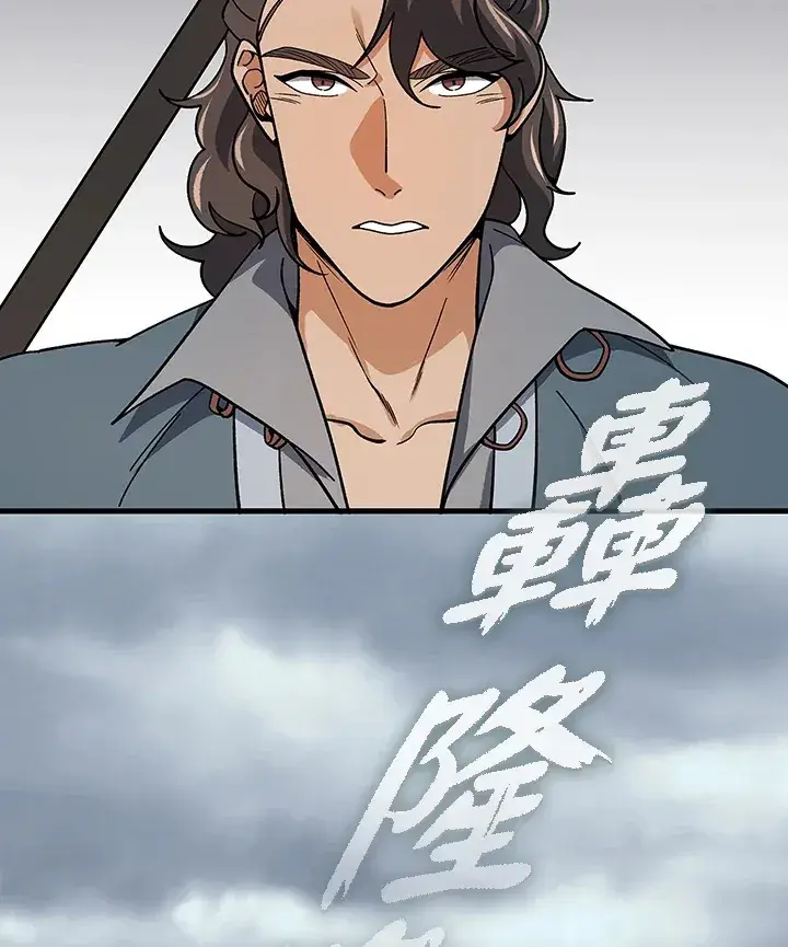 《风云客栈》第92话图104