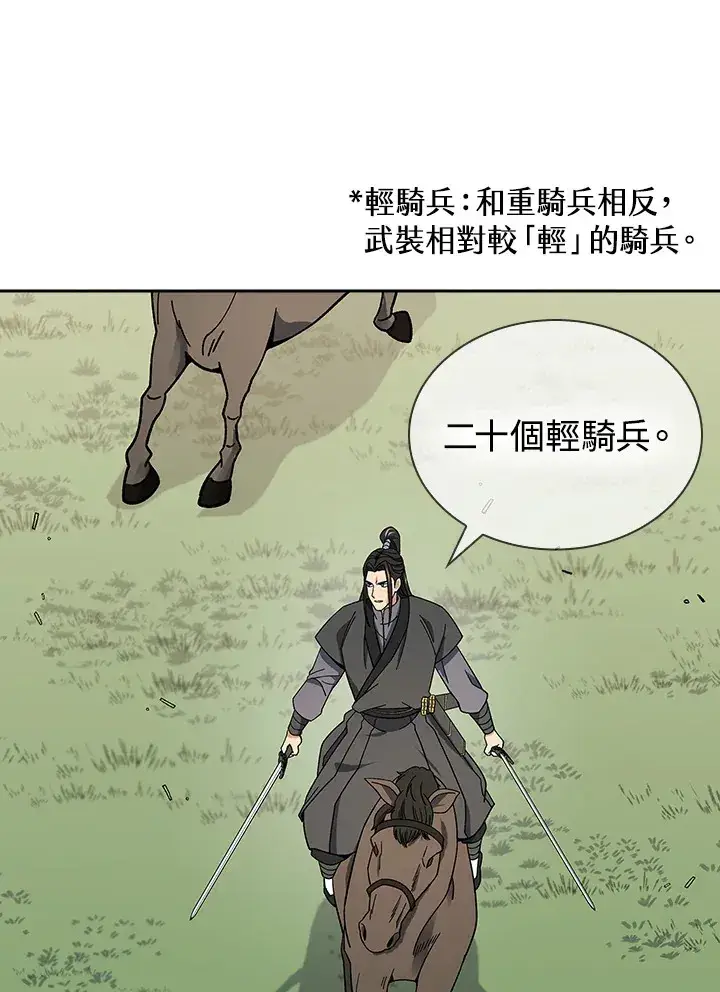 《风云客栈》第92话图110