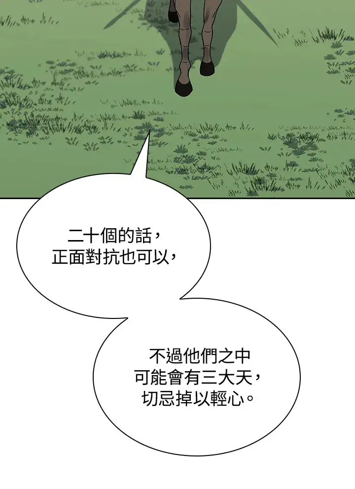 《风云客栈》第92话图111
