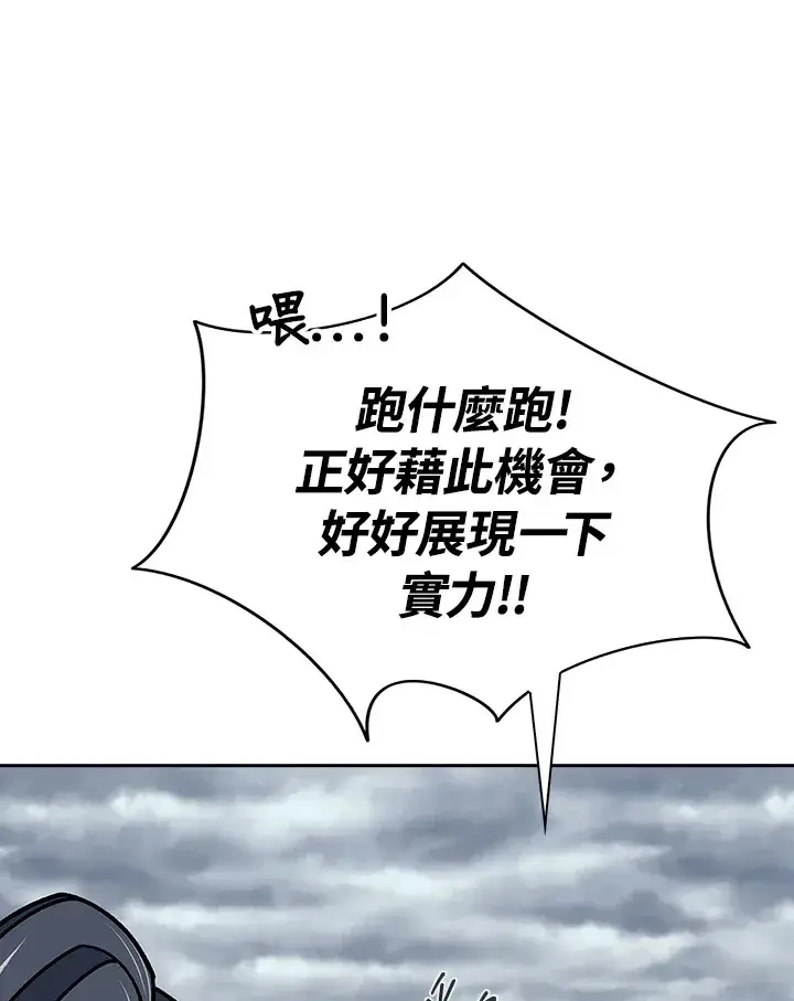 《风云客栈》第92话图114