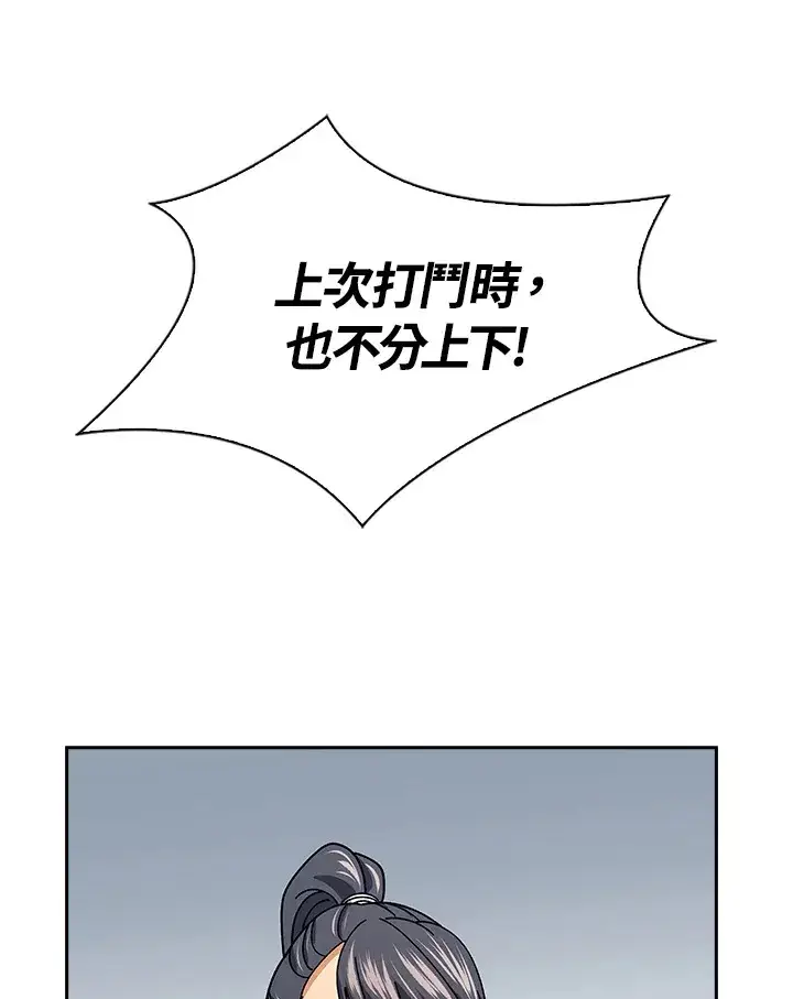《风云客栈》第92话图116