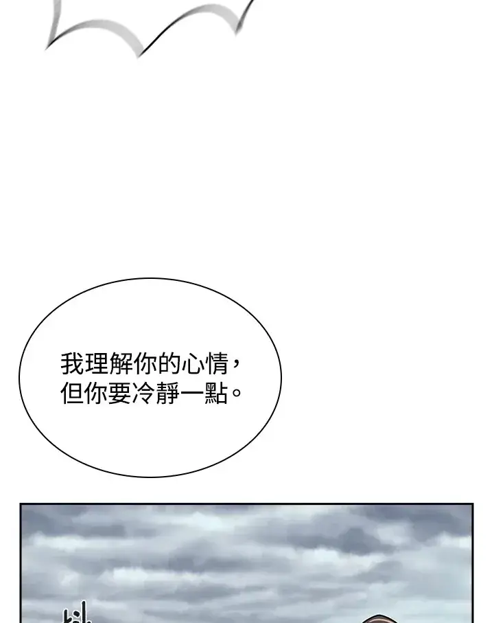 《风云客栈》第92话图118