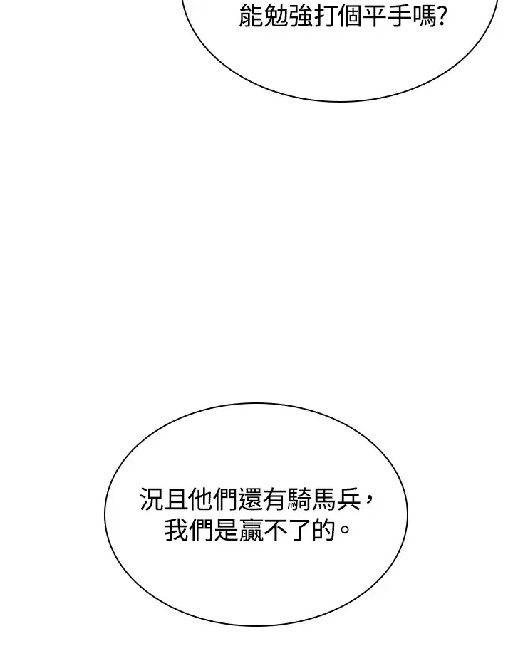 《风云客栈》第92话图120