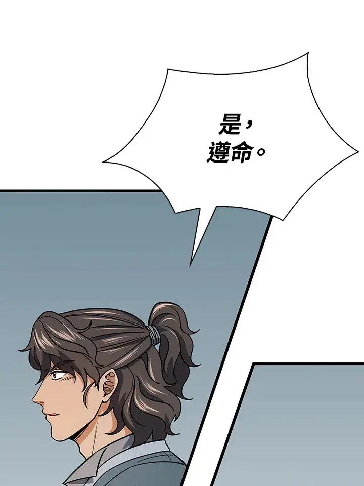 《风云客栈》第92话图124