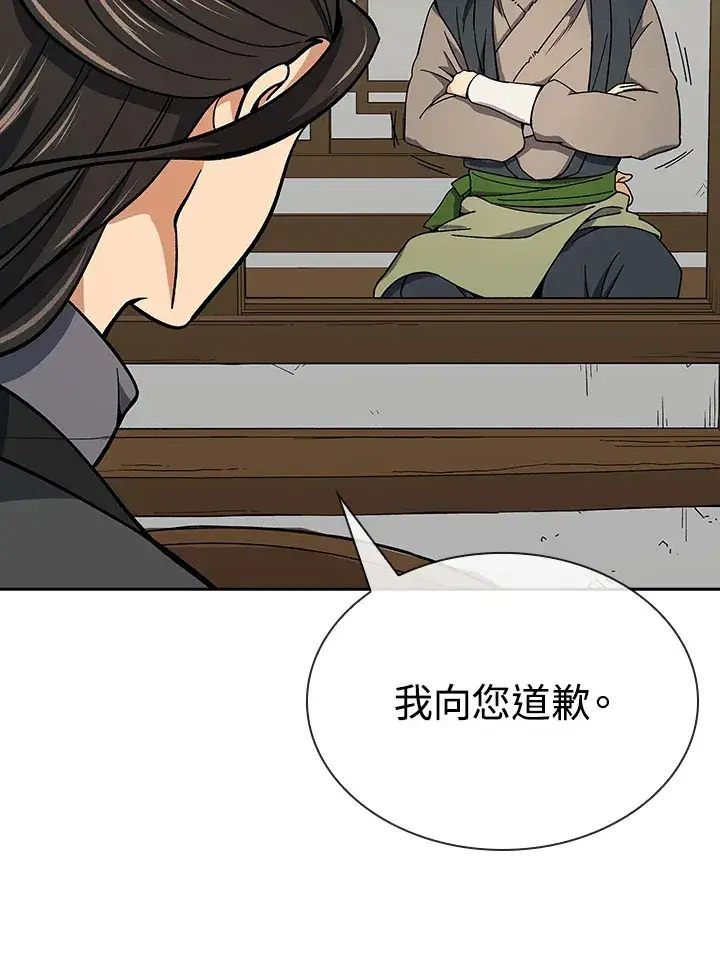 《风云客栈》第92话图18