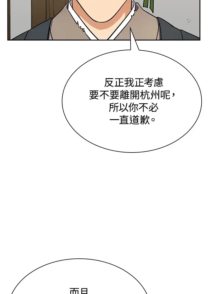 《风云客栈》第92话图20