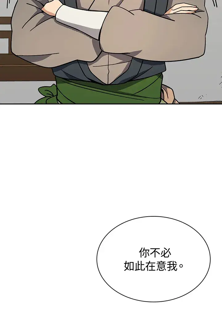 《风云客栈》第92话图22