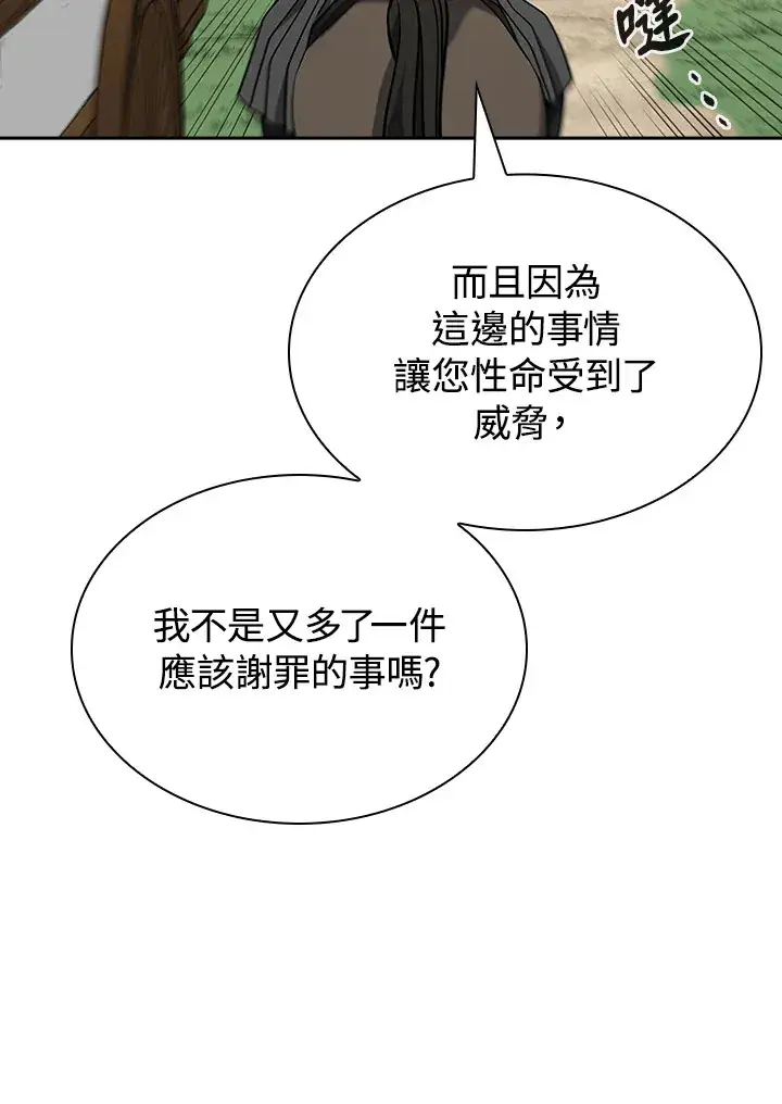 《风云客栈》第92话图25