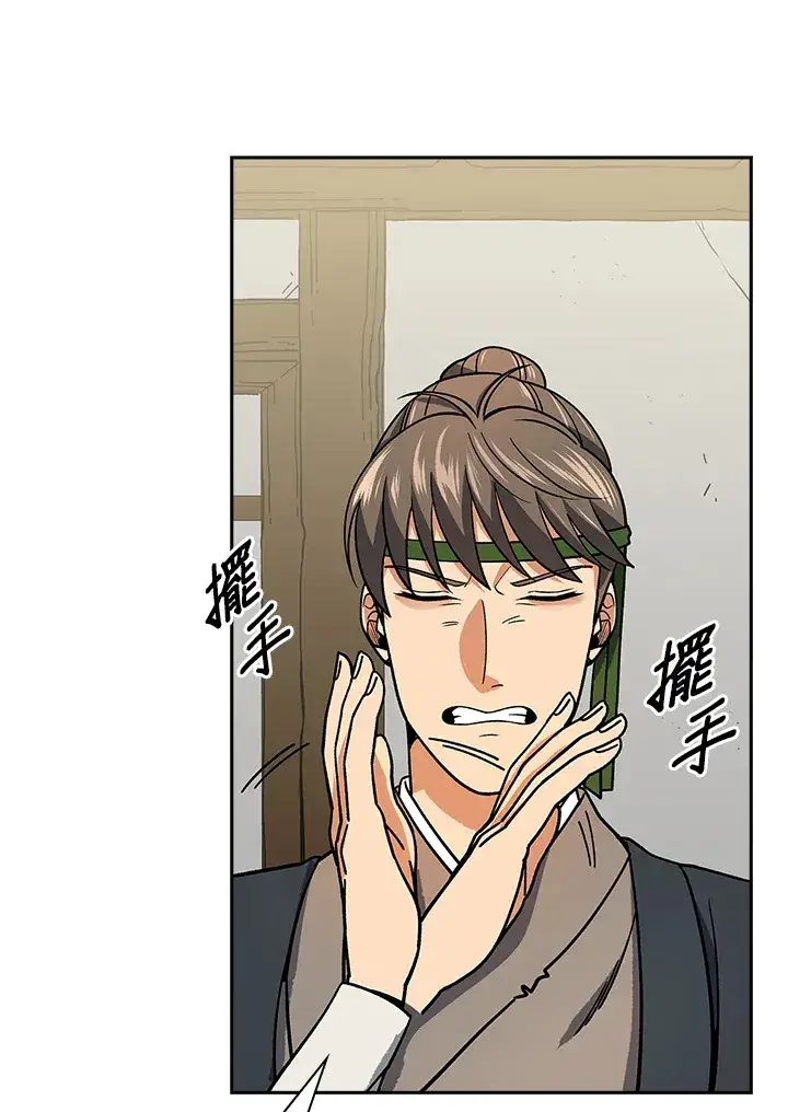 《风云客栈》第92话图26
