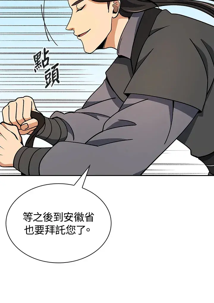 《风云客栈》第92话图28