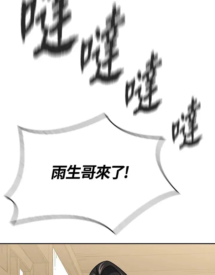 《风云客栈》第92话图34