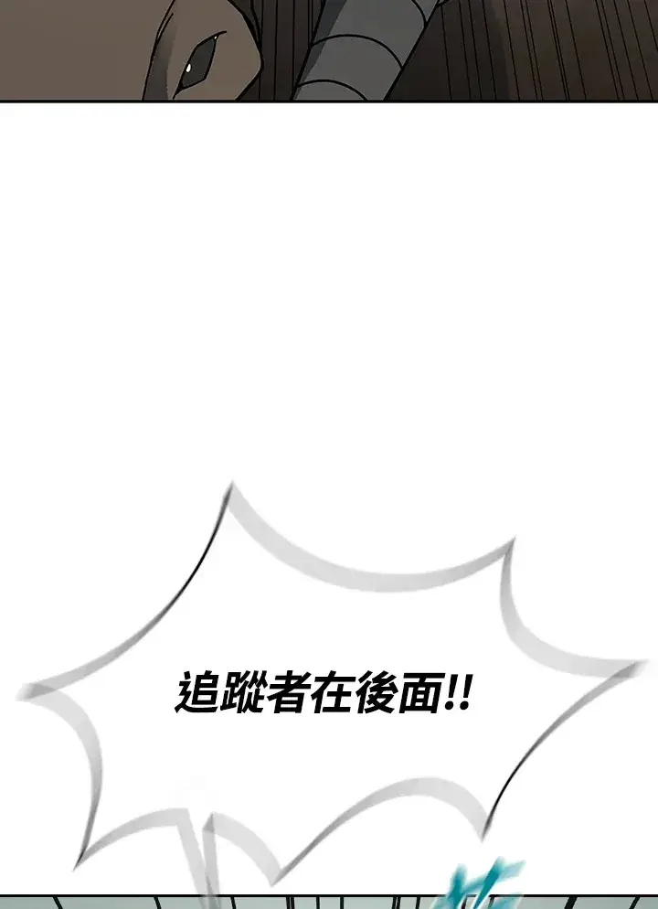 《风云客栈》第92话图39