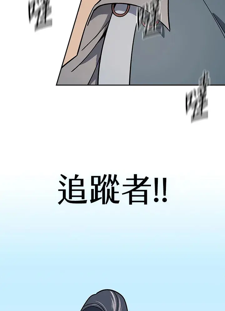 《风云客栈》第92话图43